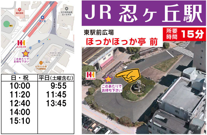 JR 忍ヶ丘駅より